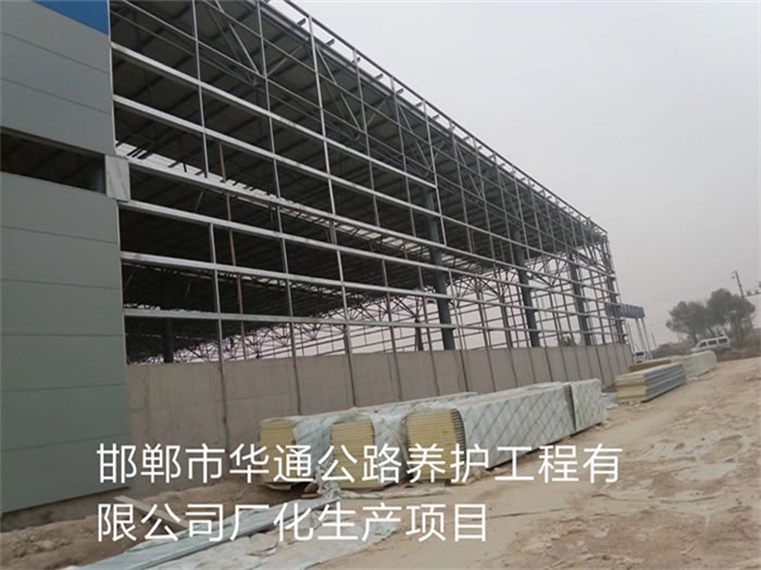 汝州华通公路养护工程有限公司长化生产项目